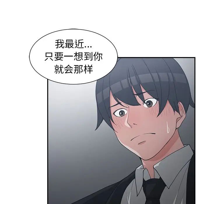 青梅竹馬第23话