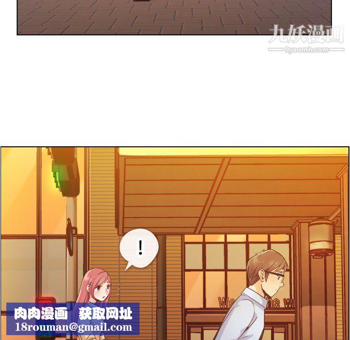 鄭主任為何這樣第25話