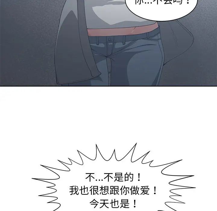 青梅竹马第23话