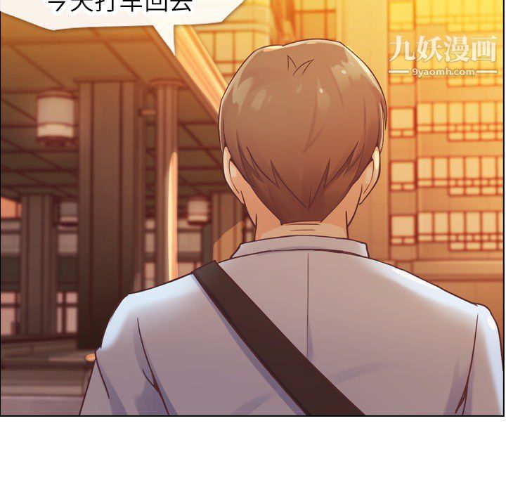 鄭主任為何這樣第25話