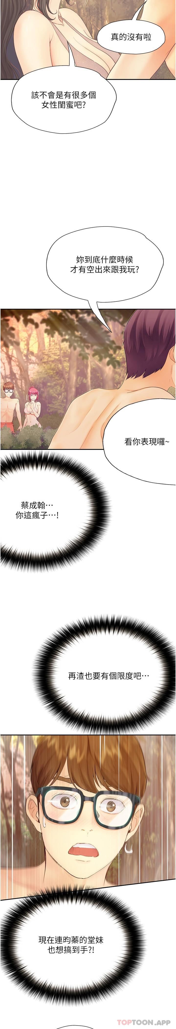 大学骑遇记第19话-够湿瞭，插进来吧