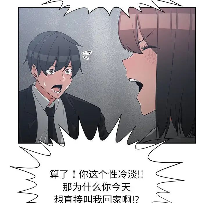 青梅竹马第23话