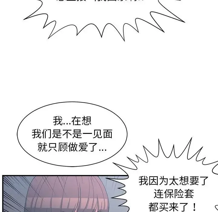 青梅竹馬第23话
