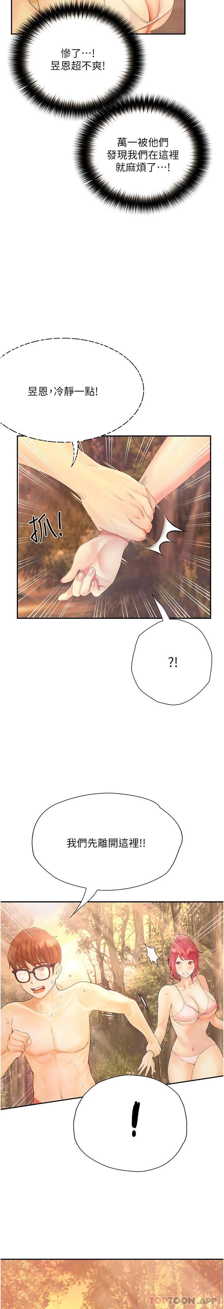 大学骑遇记第19话-够湿瞭，插进来吧