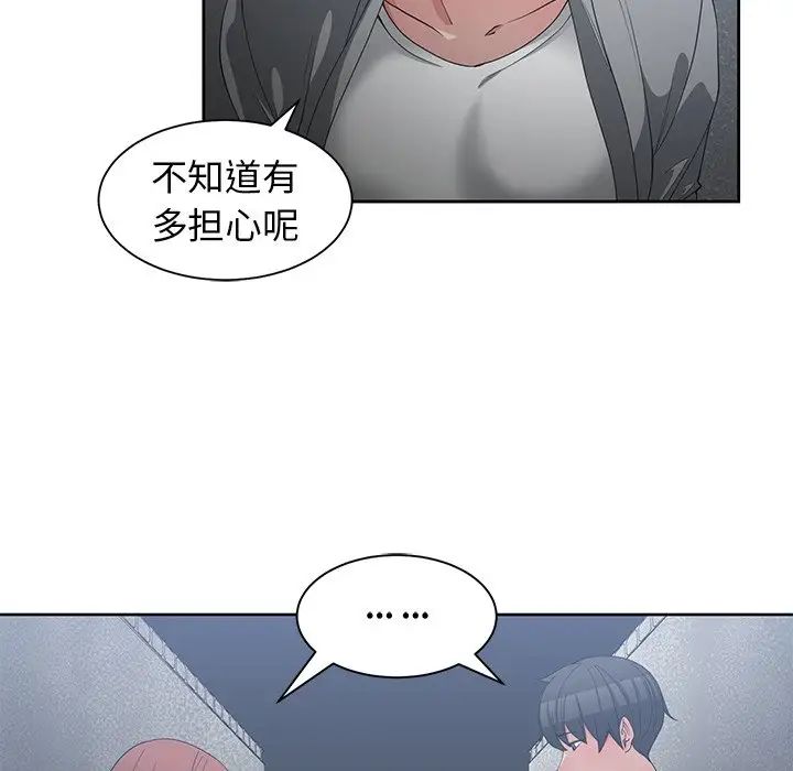 青梅竹馬第23话