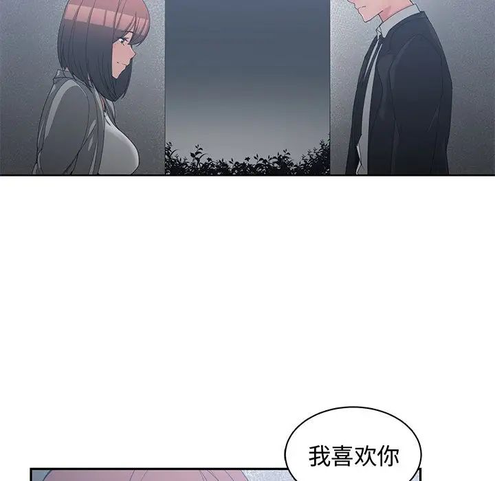 青梅竹馬第23话