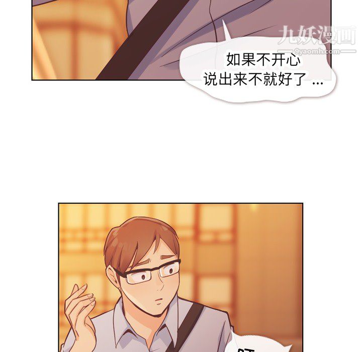 郑主任为何这样第25话