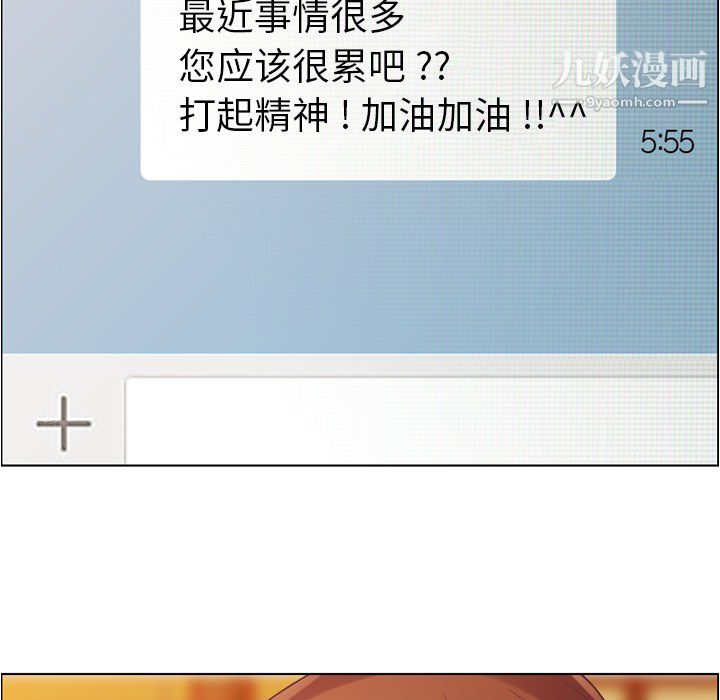 鄭主任為何這樣第25話