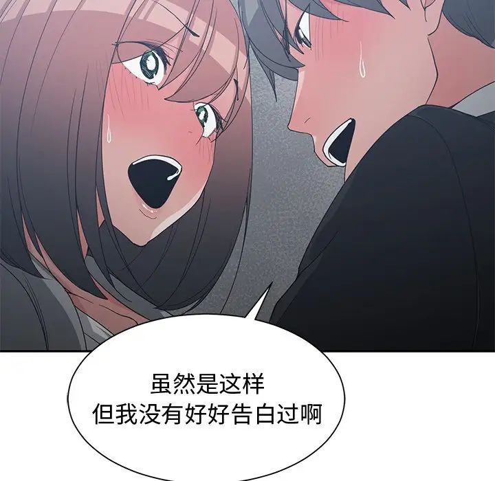 青梅竹马第23话