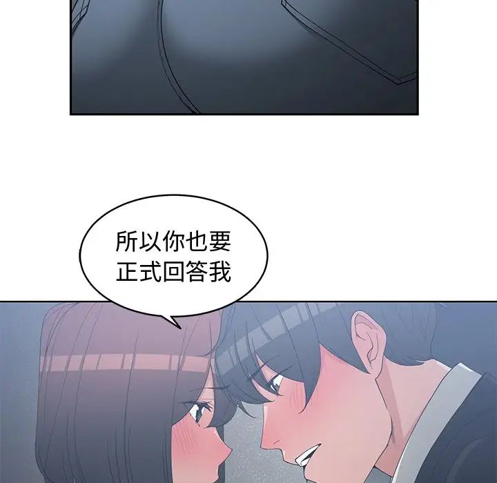 青梅竹马第23话