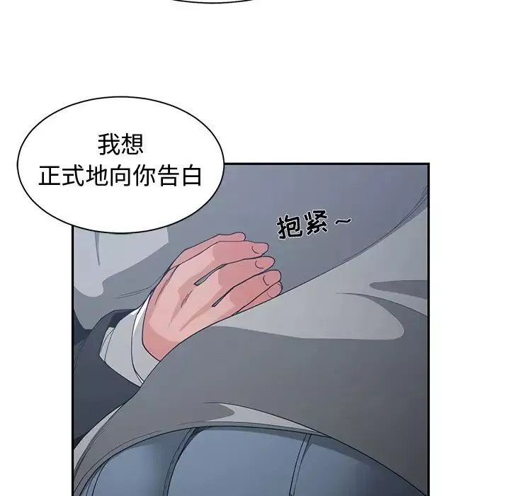 青梅竹馬第23话