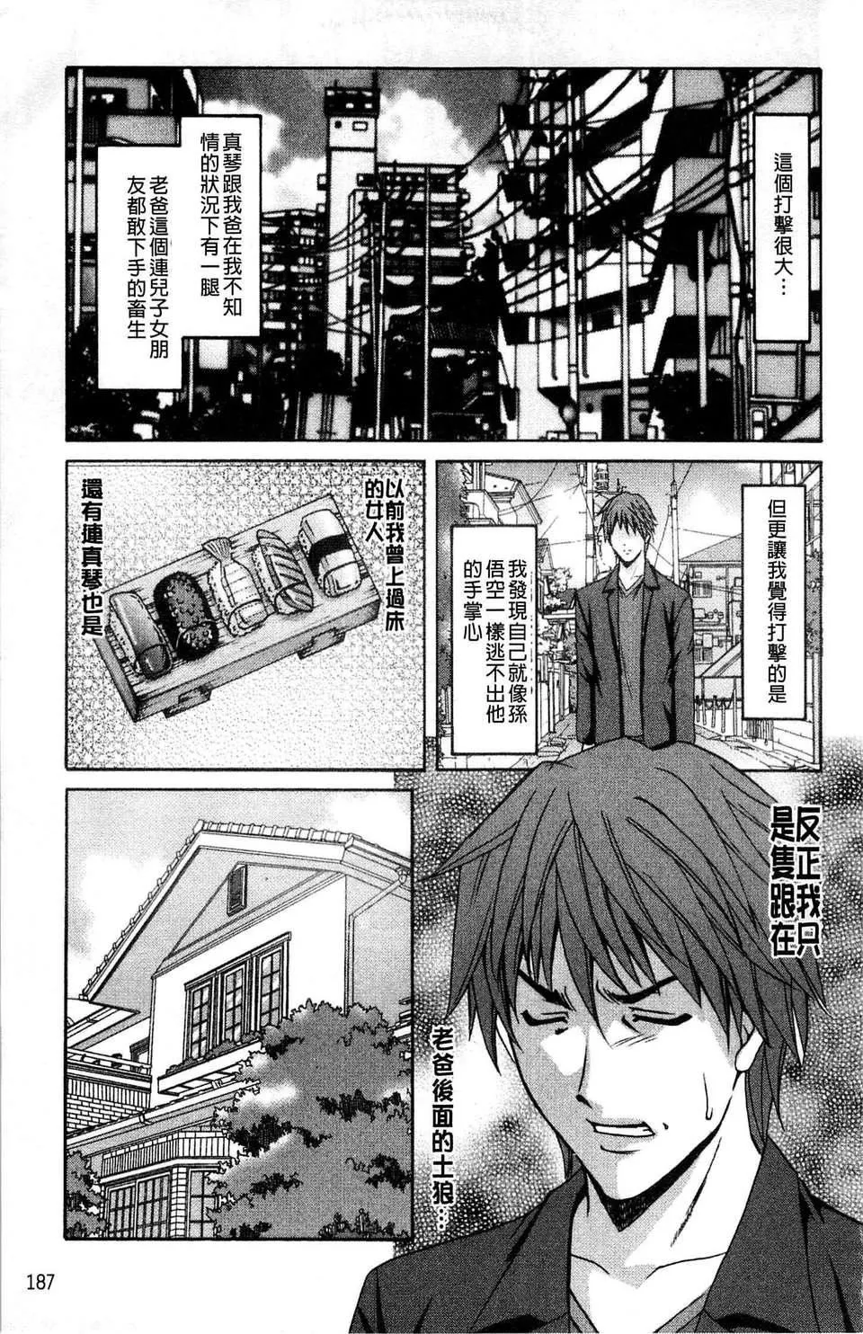 [星野竜一]M女コレクション-[星野竜一]M女コレクション - 图片 188