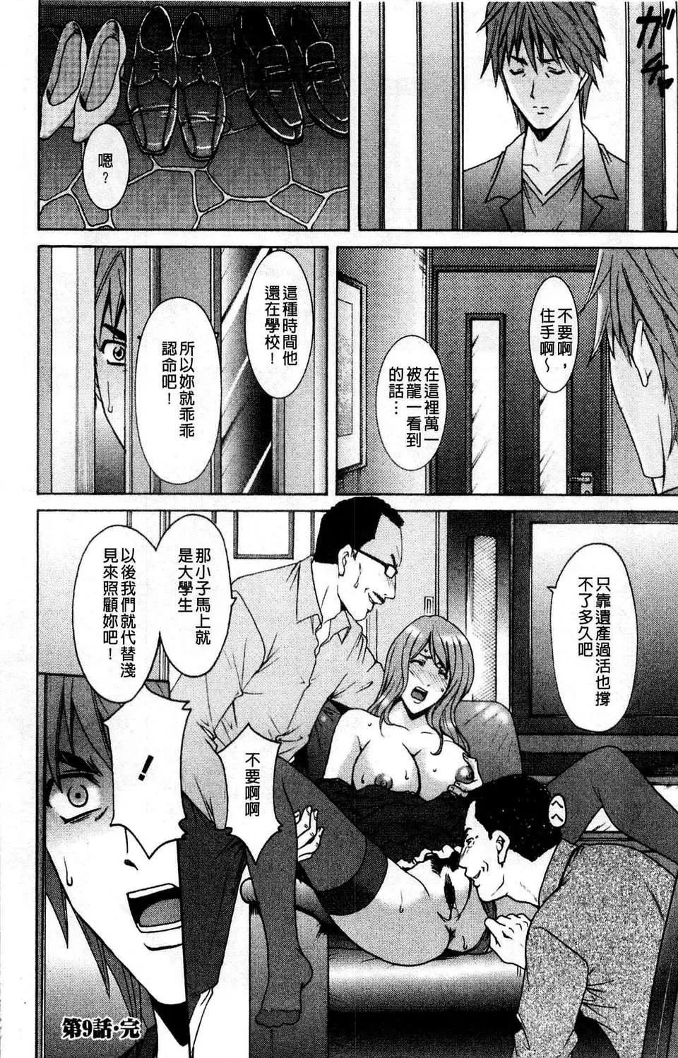 [星野竜一]M女コレクション-[星野竜一]M女コレクション - 图片 189