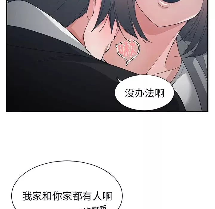 青梅竹馬第23话