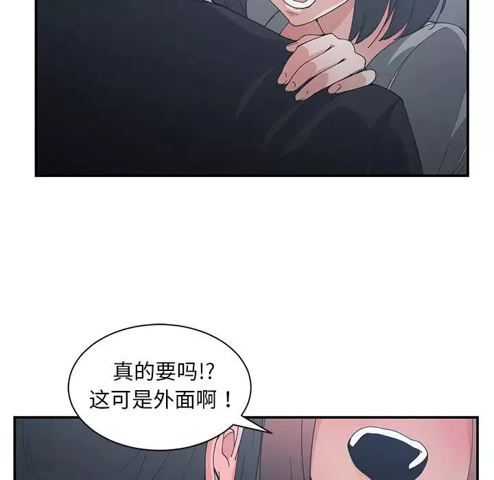 青梅竹马-第23话 - 图片 93