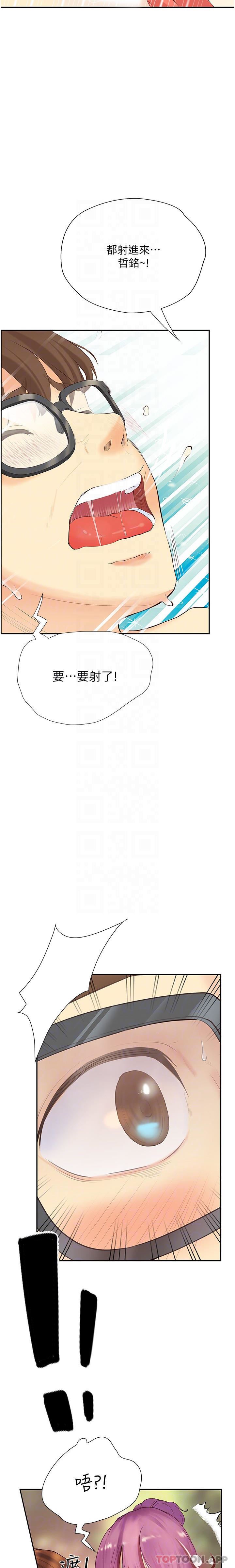 大学骑遇记第19话-够湿瞭，插进来吧