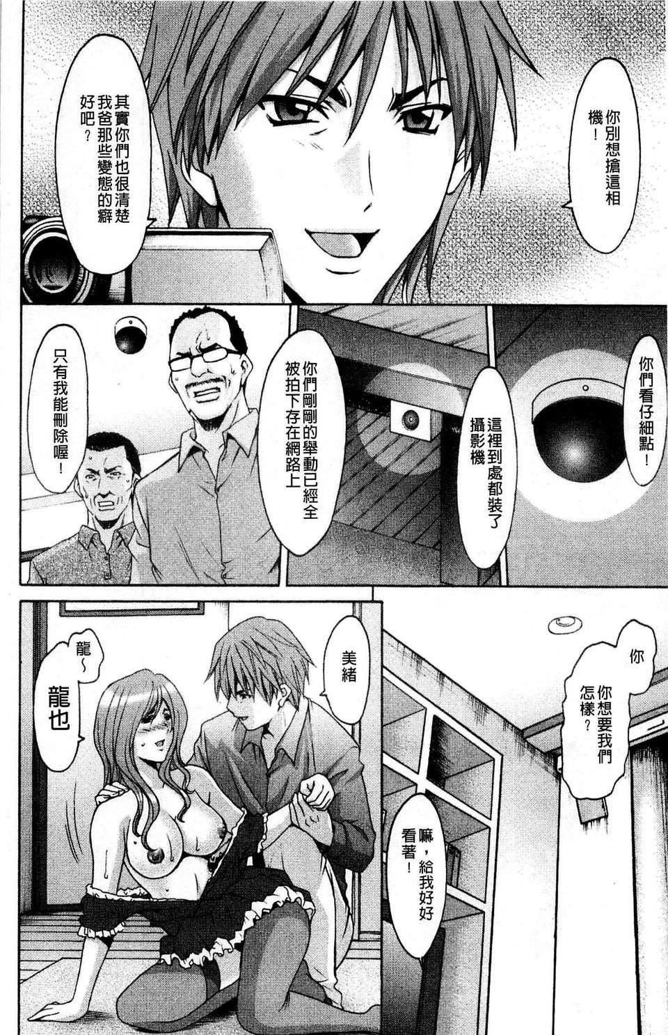 [星野竜一]M女コレクション[星野竜一]M女コレクション