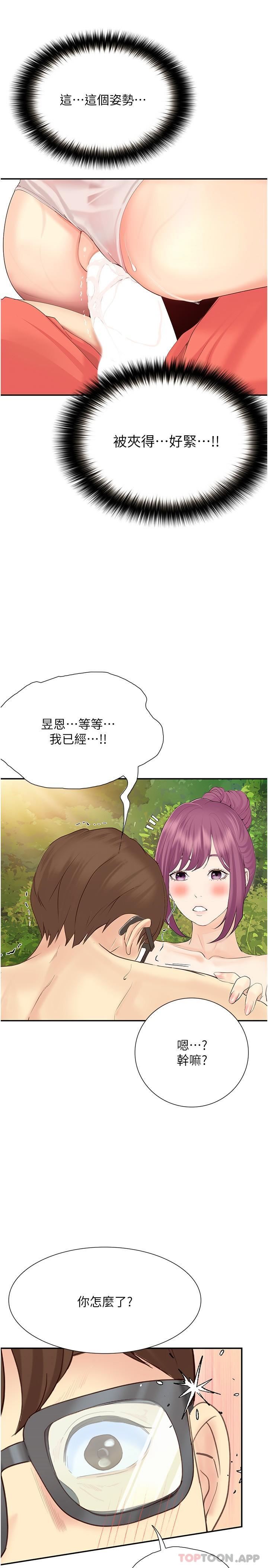 大学骑遇记第19话-够湿瞭,插进来吧