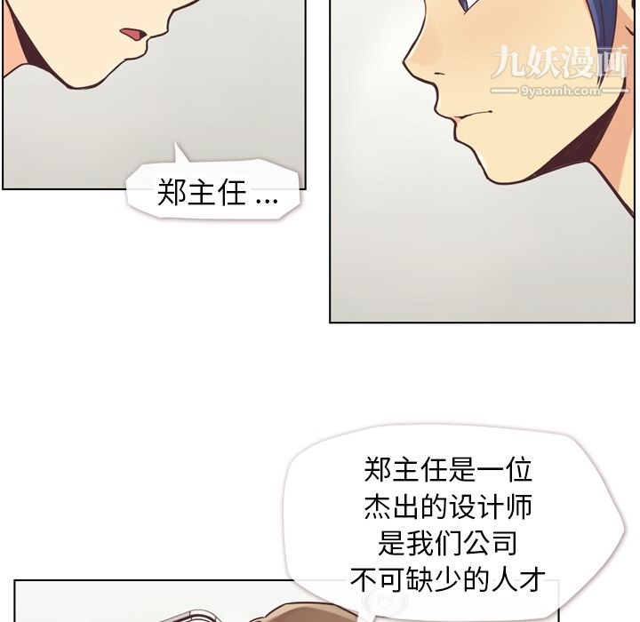 郑主任为何这样第26话