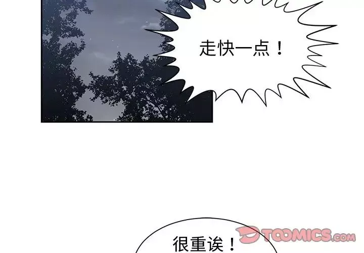 青梅竹马-第24话 - 图片 2