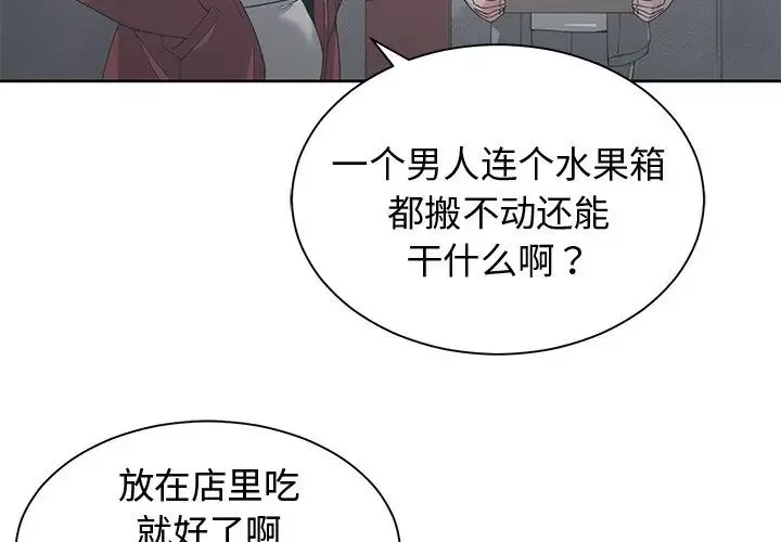 青梅竹馬第24话