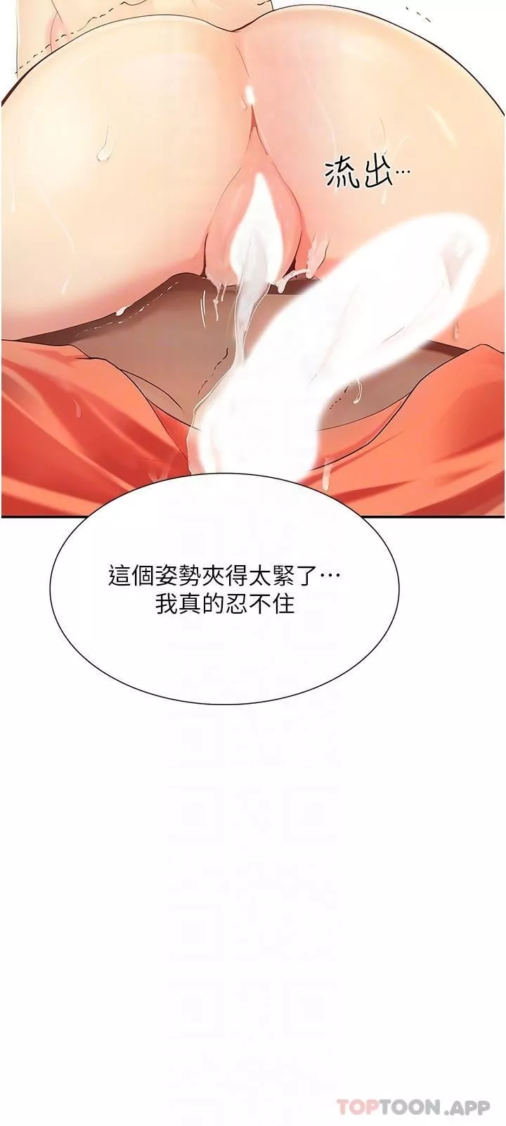 大學騎遇記第19話-夠濕瞭，插進來吧