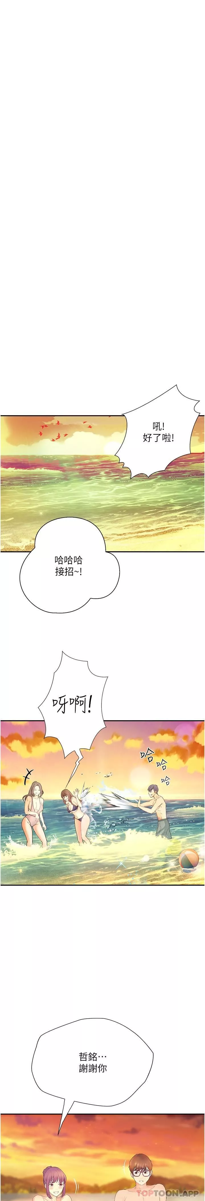 大學騎遇記第19話-夠濕瞭，插進來吧