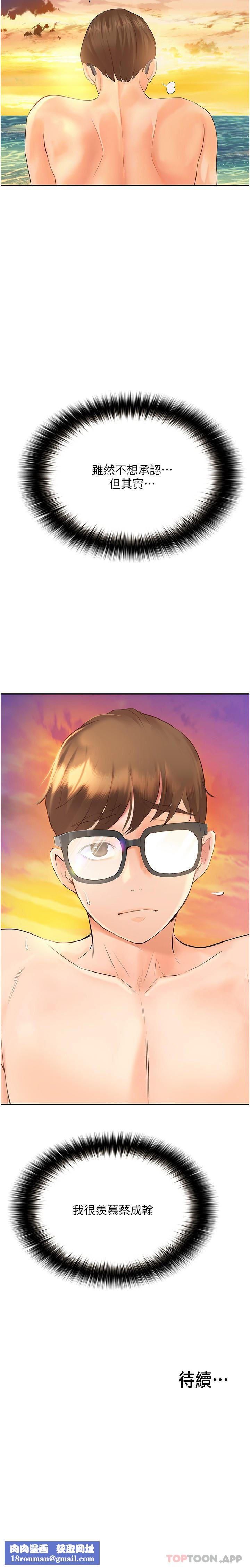 大学骑遇记第19话-够湿瞭，插进来吧