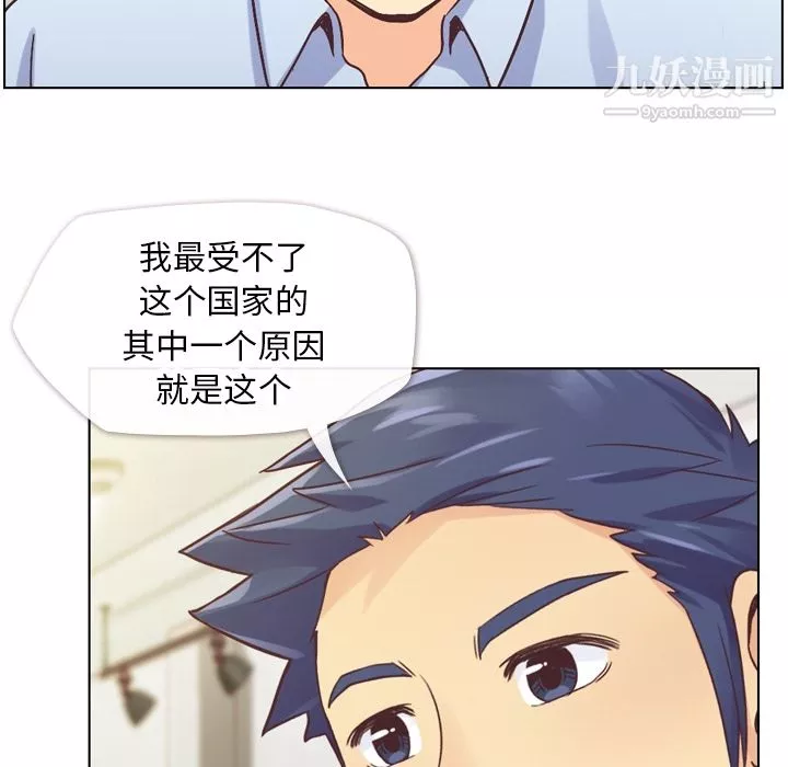 鄭主任為何這樣第26話