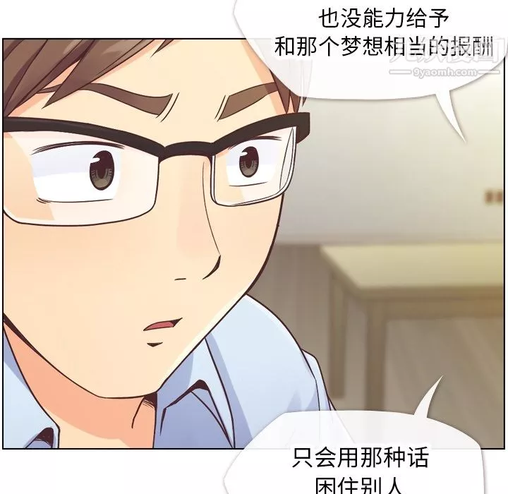 鄭主任為何這樣第26話