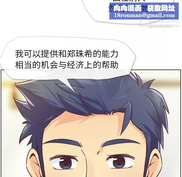 鄭主任為何這樣第26話