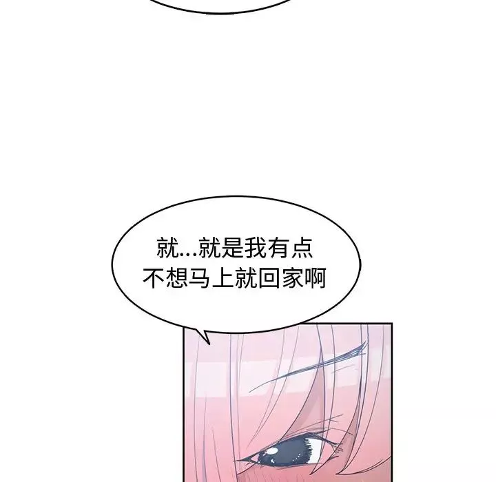 青梅竹马-第24话 - 图片 18