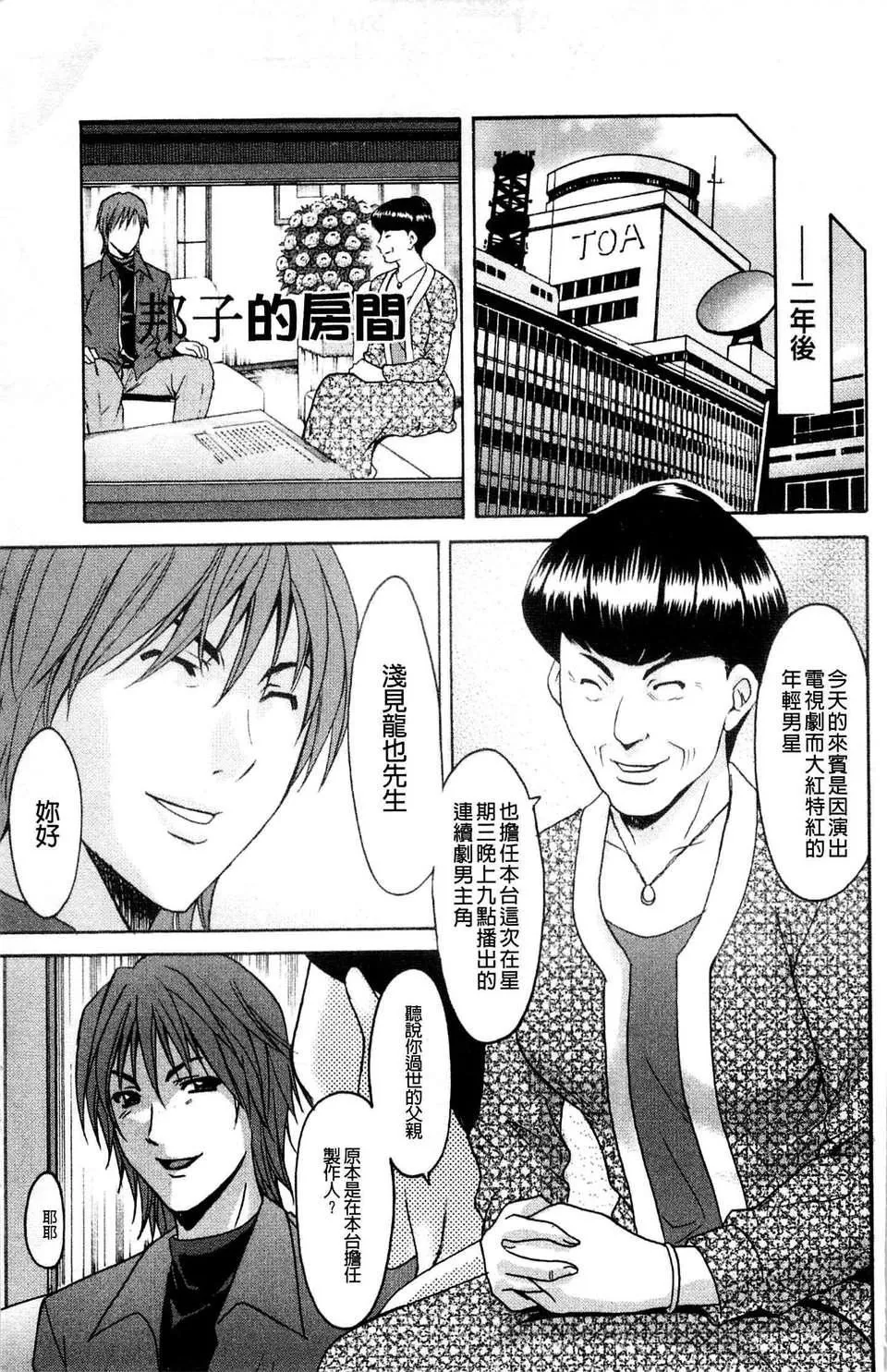 [星野竜一]M女コレクション-[星野竜一]M女コレクション - 图片 208