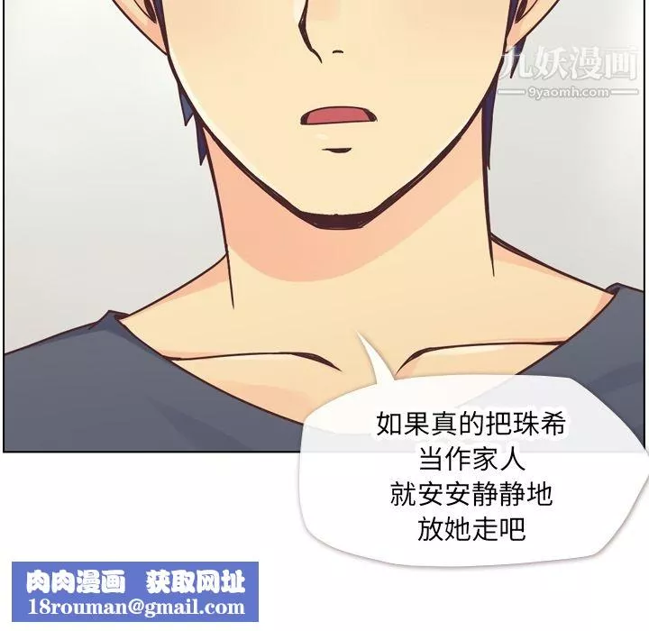 郑主任为何这样-第26话 - 图片 23