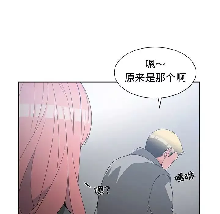 青梅竹馬第24话