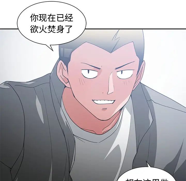 青梅竹馬第24话