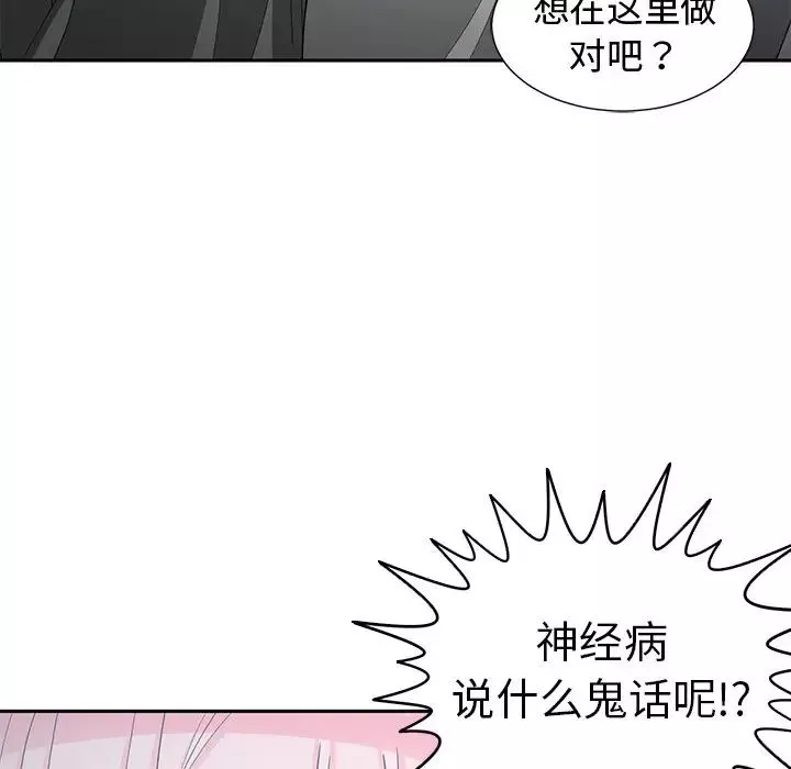 青梅竹马-第24话 - 图片 25