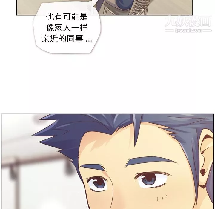 鄭主任為何這樣第26話
