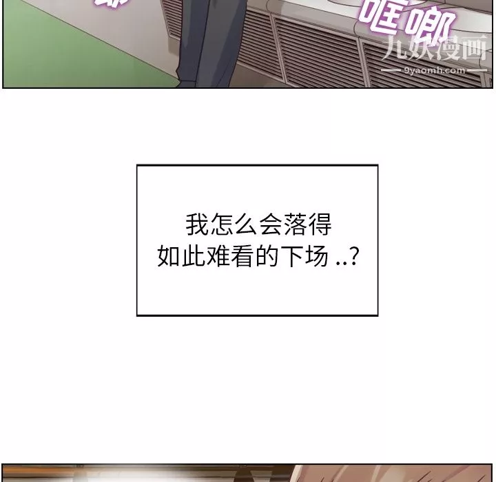 鄭主任為何這樣第26話