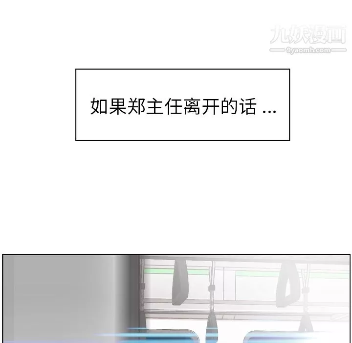 郑主任为何这样-第26话 - 图片 39