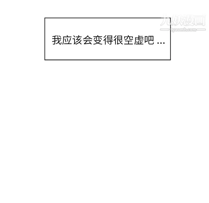 郑主任为何这样-第26话 - 图片 41