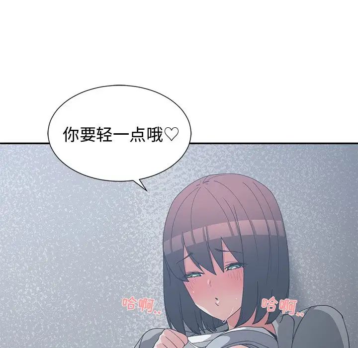 青梅竹馬第24话