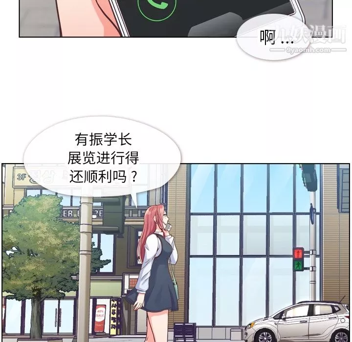 郑主任为何这样-第27话 - 图片 6