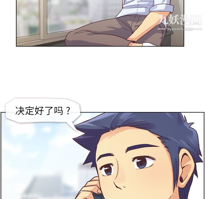 郑主任为何这样第27话