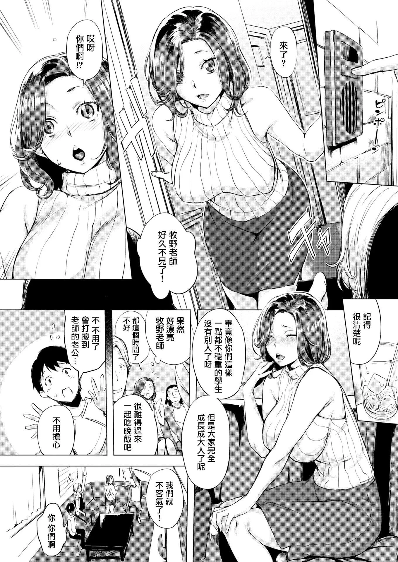 [utu]はんじゅくチェリー4Pリーフレット[單行本][不想記名其他漢化整合版][utu]はんじゅくチェリー+4Pリーフレット[單行本][不想記名+其他漢化整合版]
