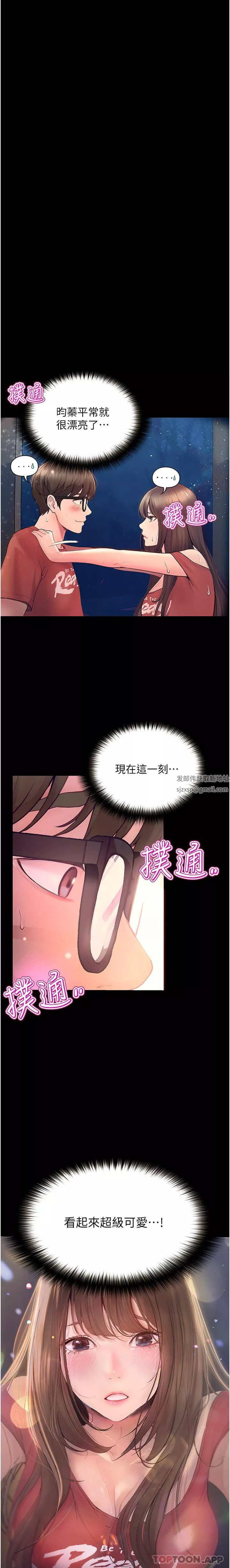 大学骑遇记-第21话-哲铭的那边…进来瞭 - 图片 3