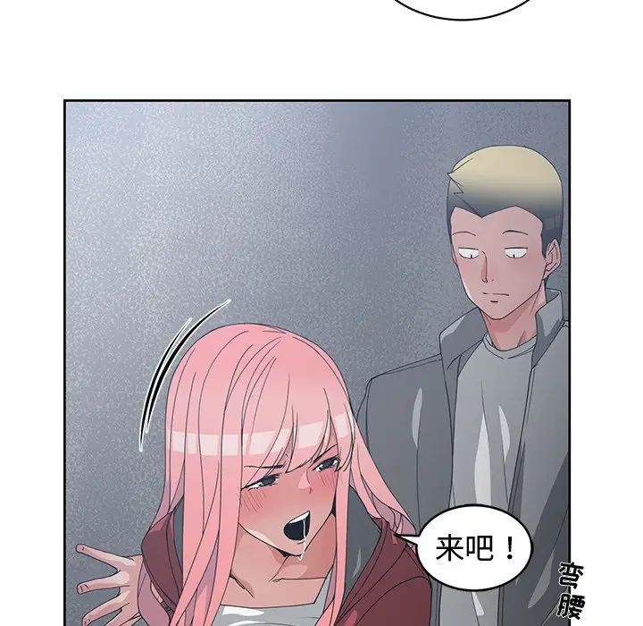 青梅竹馬第24话