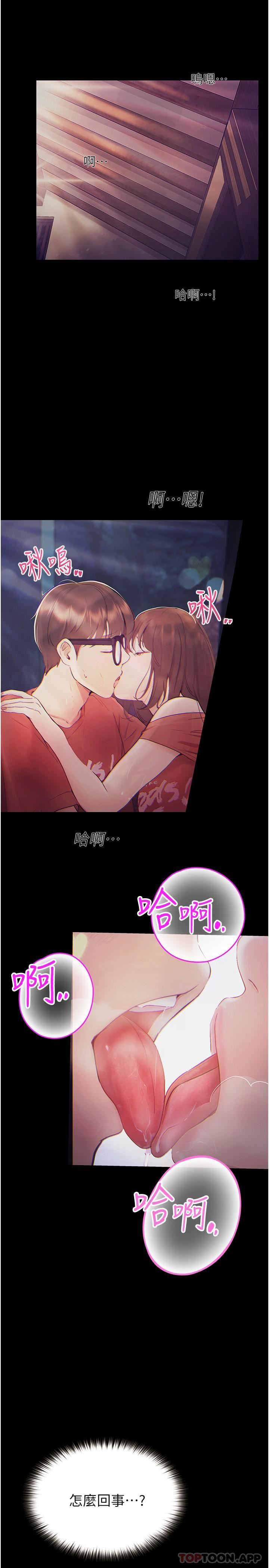 大学骑遇记第21话-哲铭的那边…进来瞭