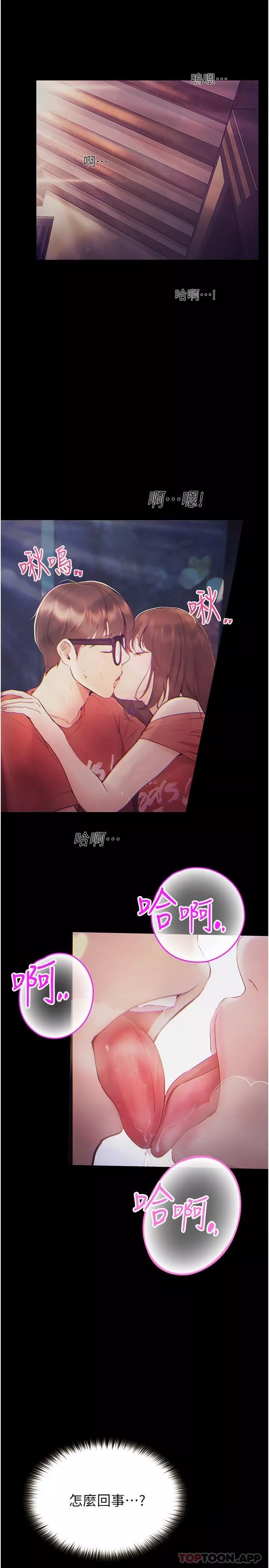 大学骑遇记-第21话-哲铭的那边…进来瞭 - 图片 6