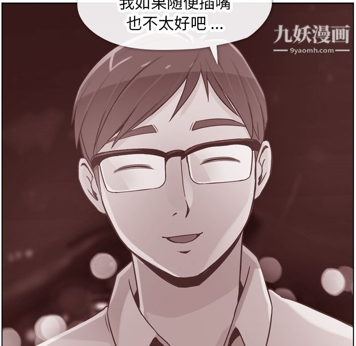 郑主任为何这样第27话